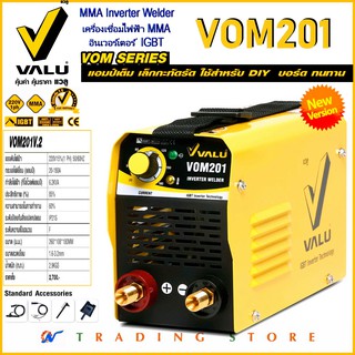 VALU ตู้เชื่อมอินเวอร์เตอร์ เครื่องเชื่อมไฟฟ้า MMA ระบบ IGBT เหมาะสำหรับงาน DIY ขนาดกะทัดรัด รุ่น VOM201 ใหม่ล่าสุด V.2