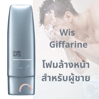 โฟมล้างหน้าผู้ชาย กิฟฟารีน โฟมล้างหน้าสำหรับผู้ชาย วิส กิฟฟารีน Wis Facial Foam For Men