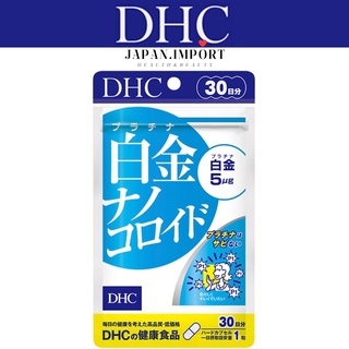 (ล็อตใหม่/หมดอายุ 2024-2025) DHC Platinum Nano สำหรับ 30 วัน