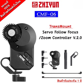 ZHIYUN CMF-04 / CMF-06 V.2 TransMount Servo Zoom/Focus Controller  (Max)  For WEEBILL-S/LAB/Crane 3Lab