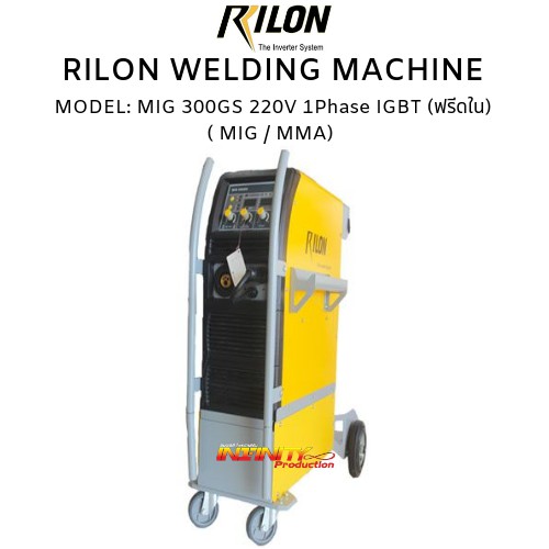 RILON MIG 300GS ตู้เชื่อมซีโอทู (CO2) 220V IGBT (ฟรีดใน) 2 ระบบ ( MIG / MMA )