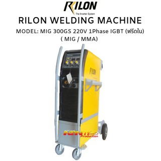 RILON MIG 300GS ตู้เชื่อมซีโอทู (CO2) 220V IGBT (ฟรีดใน) 2 ระบบ ( MIG / MMA )