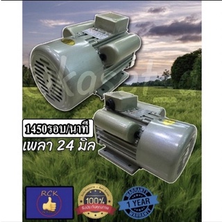 มอเตอร์ 1.5HP/1.5เเรง,มอเตอ, เเกนเพลา 24 มม มอเตอร์ไฟฟ้า ทองแดงผสม