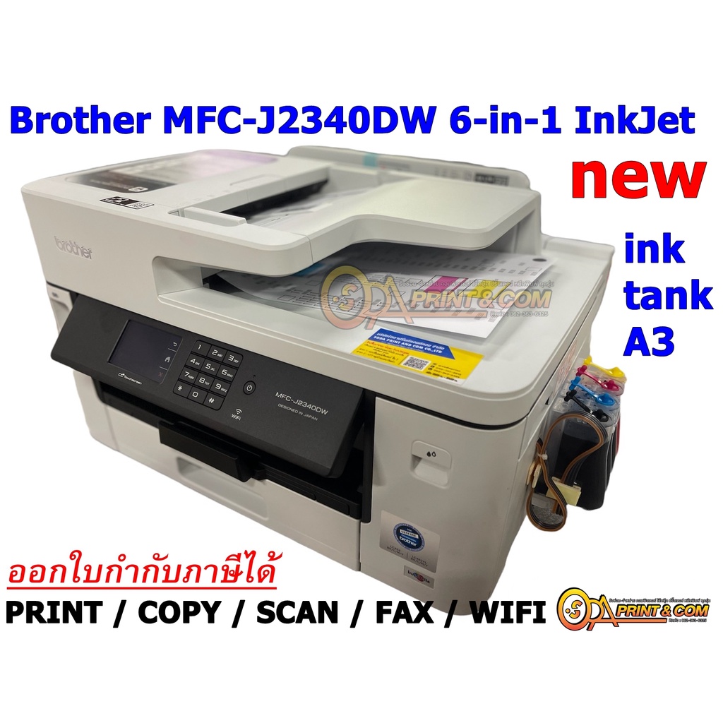 Printer Brother MFC-J2340DW+TANK A3 พิมพ์+ถ่าย+สแกน+แฟกซ์+wifi+พิมพ์2ด้าน พร้อมติดแท้งค์