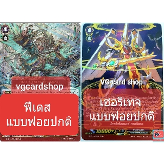 GR จากชุด G-bt14 เฮอริเทจ / ฟิเดส ภาษาไทย VG card shop