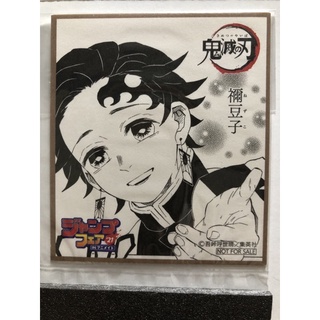 Demon Slayer Kimetsu No Yaiba ดาบพิฆาตอสูร มินิ ชิกิชิ จัมพ์ ชูเอชะ ลิขสิทธิ์แท้