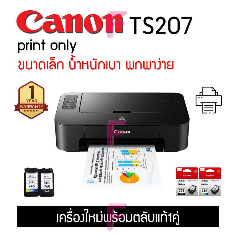 Canon Ts207 Ts307wi Fi เครื่องปริ้นเตอร์สีและขาวดำ พร้อมหมึกแท้ 1 ชุด Shopee Thailand 9321