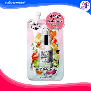 🚩ของแท้ I  ส่งไวมาก🚩Royal Beauty Super Serum 8in1 รอยัลบิวตี้ ซุปเปอร์เซรั่ม 8in1 อาหารผิวเข้มข้น