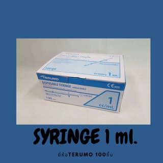 syringe 1ml.(1กล่อง100ชิ้น)