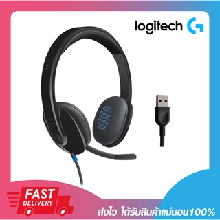 หูฟัง LOGITECH H540 BLACK USB HEADSET พร้อมเสียงคุณภาพสูง หูฟังคอมพิวเตอร์ รับประกัน 2ปี