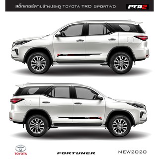 Car Sticker Toyota TRD Sportivo สติ๊กเกอร์แต่งรถ สติ๊กเกอร์ข้างรถ สติ๊กเกอร์สำหรับรถ toyota fortuner revo vigo 1คู่