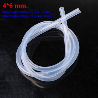 Silicone Tube 4/6 4/7 สายยางซิลิโคนสุญญากาศ แบบใส ทนความร้อน…