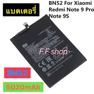 แบตเตอรี่ Xiaomi Redmi Note 9 Pro / Note 9s BN52 5020mAh ประกันนาน 3 เดือน