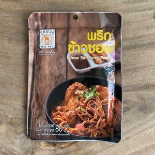 พริกข้าวซอยแม่น้อย ซองเล็ก