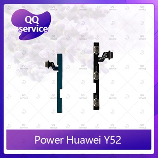 power Huawei Y5ii/Y52/CUN-L22 อะไหล่แพรสวิตช์ ปิดเปิด Power on-off (ได้1ชิ้นค่ะ) อะไหล่มือถือ คุณภาพดี QQ service