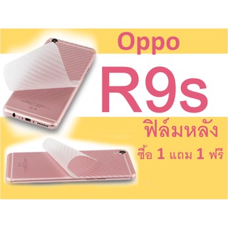 oppo R7s ฟิล์มหลัง