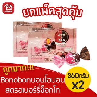 [2กล่อง ] bonobon บอนโอบอน ขนมสตรอเบอร์รี่ช็อกโก 360กรัม (15กรัมx24ชิ้น) (ชมพู)