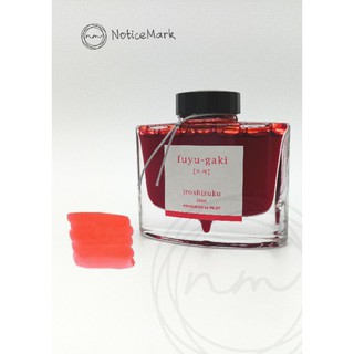 Pilot iroshizuku [fuyu-gaki] 50 ml