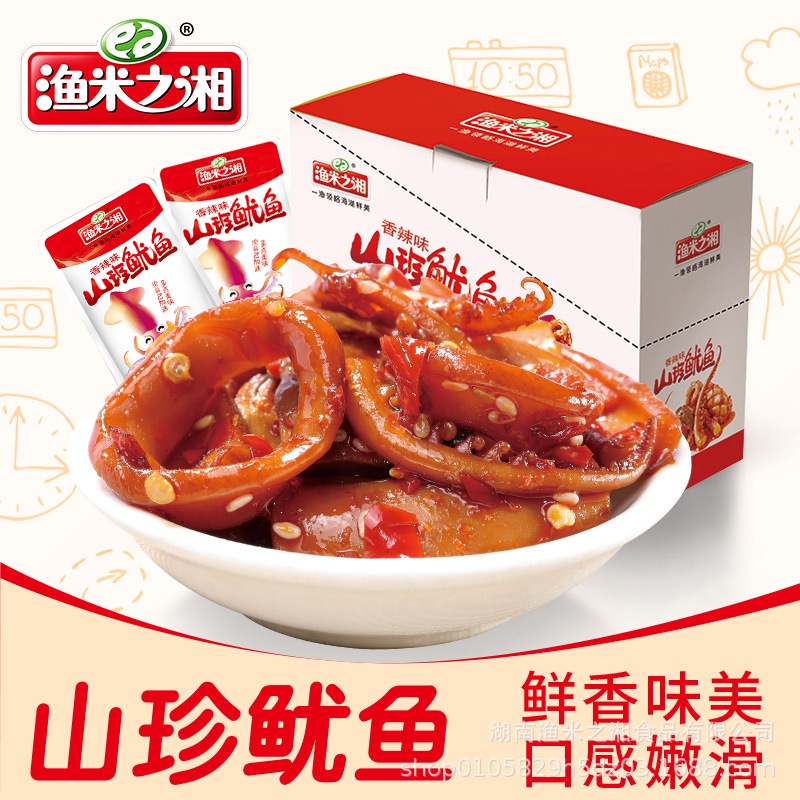 ปลาหมึกปรุงรส (กล่อง) 280g. รสเผ็ด และบาร์บีคิว [54]