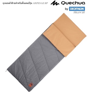 ถุงนอนผ้าฝ้ายสำหรับตั้งแคมป์รุ่น ARPENAZ 20° แบรนด์ Quechua แท้100%