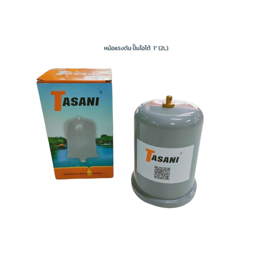 หม้อแรงดัน ปั๊มออโต้ ยี่ห้อ TASANI ขนาด1 นิ้ว (2L) อะไหล่ปั๊มน้ำ (04-0925)