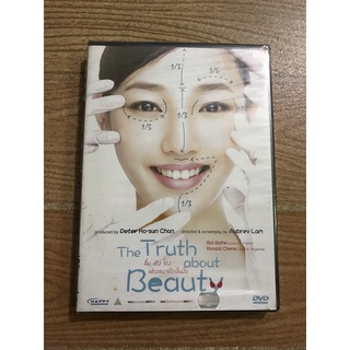 ดีวีดีThe Truth Beautyอึ๋ม เด้ง โด่ง แล้วเธอจะรักชั้นมั้ย