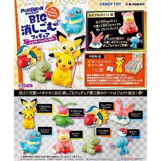 Rement Pokemon Big Eraser Figure 3