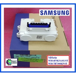 ปั้มน้ำถ่ายน้ำทิ้งเครื่องซักผ้าซัมซุง/PUMP DRAIN;SMART DISPENSER/SAMSUNG/DC97-17543A/อะไหล่แท้จากโรงงาน