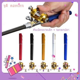 แบบพกพา Pocket Telescopic Mini Fishing Pole ปากการูปร่างพับคันเบ็ดด้วย Reel Wheel