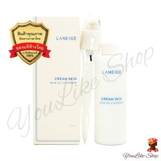 Laneige Cream Skin Milk Oil Cleanser (200 ml) คลีนเซอร์น้ำมันนม pH 5.5 ทำความสะอาดผิวหน้าและเครื่องสำอางอย่างอ่อนโยน
