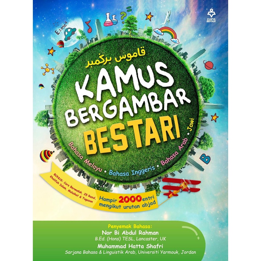 พจนานุกรมภาพประกอบ Bestari