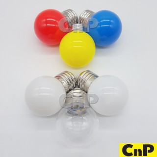 NeoX หลอดไฟ LED ปิงปอง 2W , 3W รุ่น BALL มี 5 สี