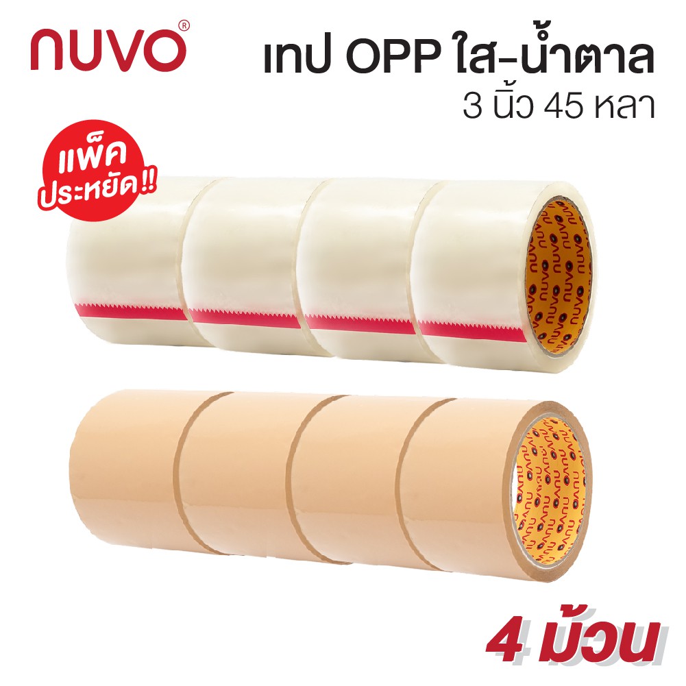 เทปใส เทปน้ำตาลปิดกล่อง โอพีพี OPP Nuvo กาวคุณภาพดีเหนียวพิเศษ 3 นิ้ว ยาว 45 หลา (แถว 4 ม้วน)  [S24]