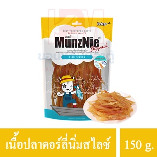 Munznie ขนมสุนัข ปลาดอร์ลี่ สไลซ์ 150g (น้องหมาแพ้ไก่ทานได้)