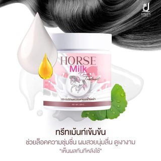 ทรีทเม้นท์นมม้าHorse Milk Treatment​แท้100%​