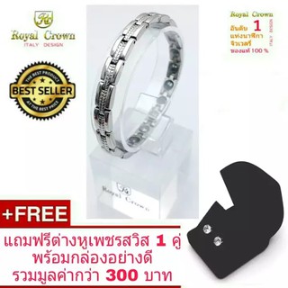 Royal Crown สร้อยข้อมือเพื่อสุขภาพ ฝังเม็ดเพื่อสุขภาพและชุบทองอย่างดี ของแท้ 100% เหมาะสำหรับทุกเพศทุกวัย ( สี Silver )