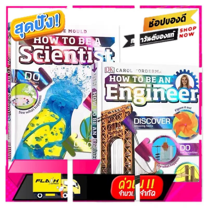 How to be a Scientist/an Engineer Children Book by DK