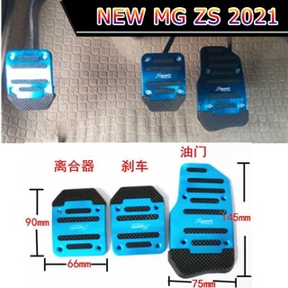 【 MG ZS NEW 2021】MG HS Rui Teng GS MG ZS MG MG6 คันเร่งเบรคโลหะดัดแปลงรถเหยียบป้องกันการลื่นไถล