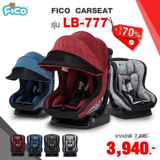 Fico คาร์ซีท LB-777 เหมาะสำหรับเด็กแรกเกิด – 4 ปี