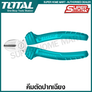 Total คีมตัดปากเฉียง ขนาด 6 นิ้ว (160 มม.) รุ่น Super Select รุ่น THT130612 ( Diagonal Cutting Plier ) คีมปากตัด คีมตัด