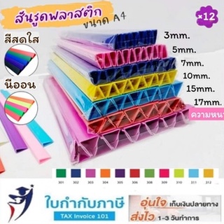 สันรูดพลาสติก 15 17  22 มิล A4  12 อัน/ห่อ สันรูด slidebinding สันแฟ้ม สันปก