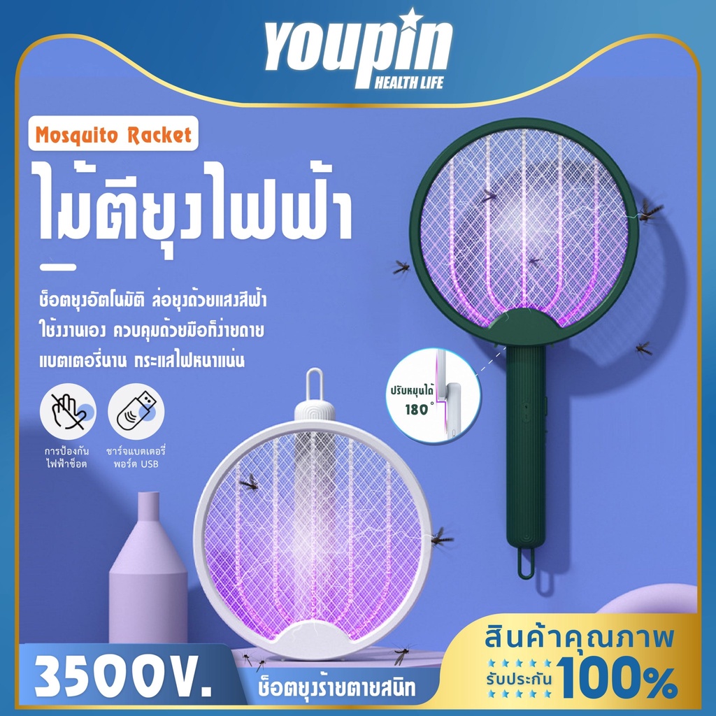 ไม้ตียุงไฟฟ้า usb 2 in1 3500V พับได้ แขวนได้ เครื่องดักยุง ไม้ช็อตยุงไฟฟ้า ที่ช็อตยุง โคมไฟดักยุง
