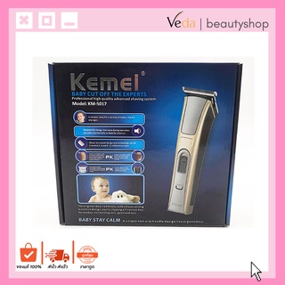 KEMEI KM-5017 ปัตตาเลี่ยนตัดผมไฟฟ้าไร้สาย พร้อมที่รองหวี 4 ชิ้น ตัดแต่งทรงผม