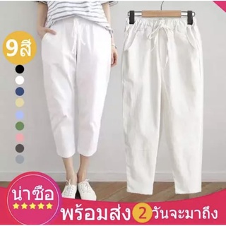 【freesize เอว25-34 /สะโพก 36-42 /ยาว 32 /รอบขา 20 pantsฤดูใบไม้ผลิ 2019 รุ่นเกาหลีของเก้ากางเกงลำลองหญิงหลวมบาง เทา