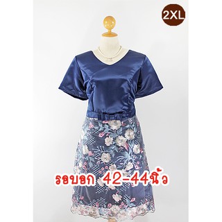 E2231-1-2XL-ชุดเดรสคนอ้วน สีกรม(โทนสีน้ำเงิน) ผ้าดัชเชสซาตินและผ้าลูกไม้ปักหรูหรา คอวี กระโปรงทรงเอ