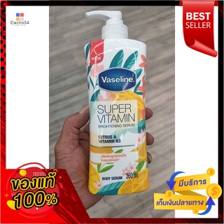 วาสลีนซุปเปอร์วิตามินซิตรัสและวิตามินบี3เซรั่ม 360มล.Vaseline Super Vitamin Citrus and Vitamin B3 Serum 360ml.