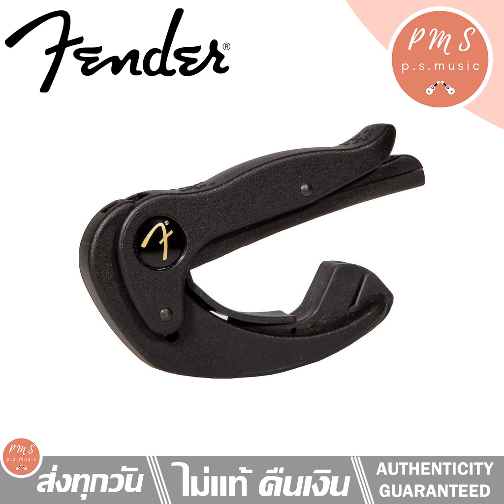Fender® SMART CAPO คาโป้กีตาร์โปร่ง คาโป้กีตาร์ไฟฟ้า น้ำหนักเบา หนีบแน่น ไม่เพี้ยน ใช้งานมือเดียวได้ *ของแท้ 100%*