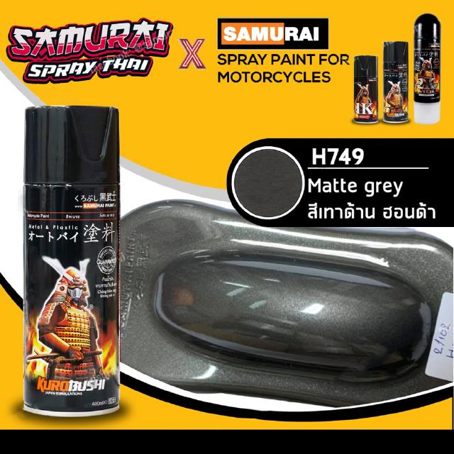 สีสเปรย์ซามูไร สีฮอนด้า สีเทาด้านฮอนด้า H749* SAMURAI aerosal SPRAY no. H749 Matt Grey 400ml