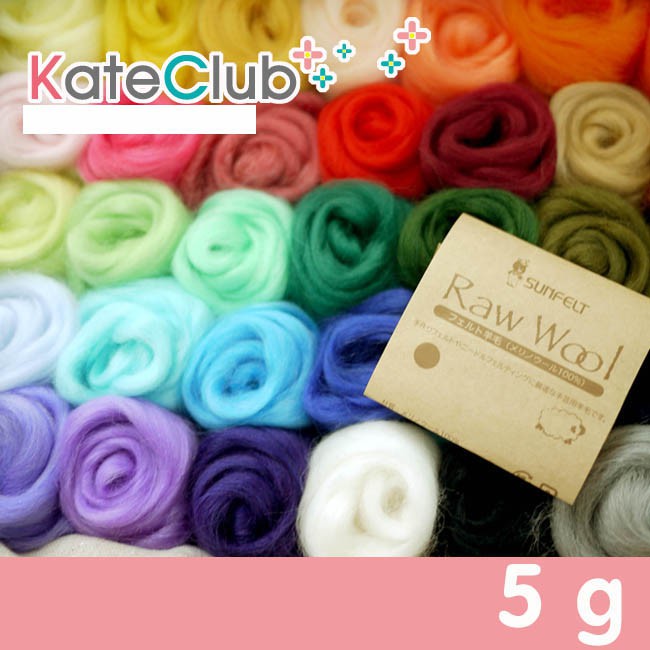 🔥SALE ล้างสต๊อก🔥 ใยขนแกะ Raw Wool สีล้วน จากญี่ปุ่น (ก้อนล่ะ 5 g ราคา 33 บ. ได้ 1 สี)