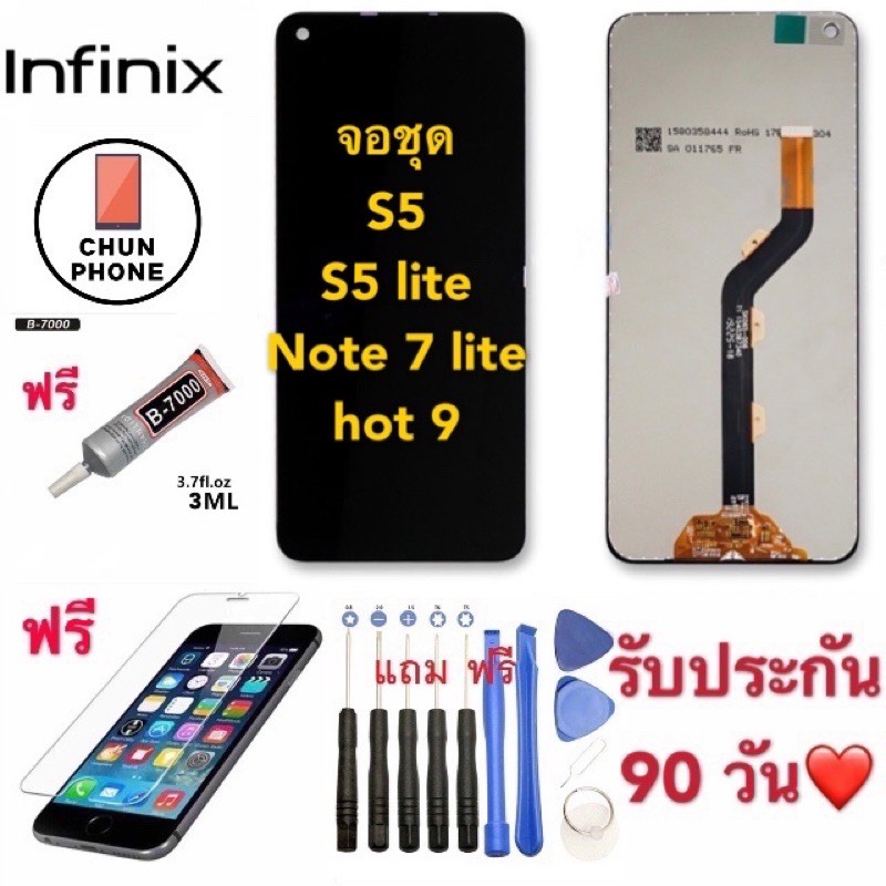 Lcd จอชุด infinix S5,S5lite,Note 7 lite,Hot 9 จอชุด infinix s5,S5 lite,note 7 lite,hot 9
